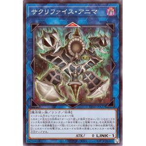 遊戯王カード サクリファイス・アニマ(ノーマル) TACTICAL-TRY DECK 超骸装部隊Ｒ ...