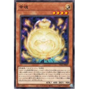 遊戯王カード 幸魂(ノーマル) TACTICAL-TRY DECK 退魔天使エクソシスター（TT02...