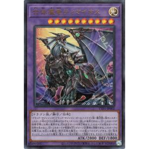 遊戯王カード 合体魔竜ティマイオス(ウルトラレア) TACTICAL-TRY PACK  黒魔導・Ｈ...
