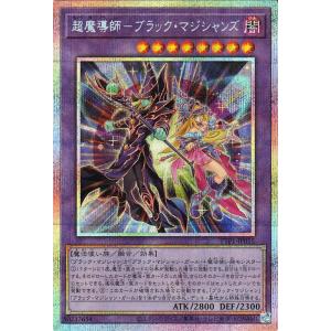 遊戯王カード 超魔導師−ブラック・マジシャンズ(プリズマティックシークレットレア) TACTICAL...