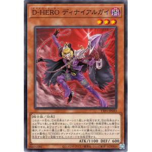 遊戯王カード Ｄ−ＨＥＲＯ ディナイアルガイ(ノーマル) TACTICAL-TRY PACK  黒魔...