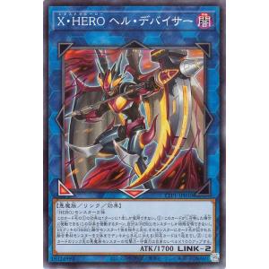 遊戯王カード Ｘ・ＨＥＲＯ ヘル・デバイサー(ノーマル) TACTICAL-TRY PACK  黒魔...