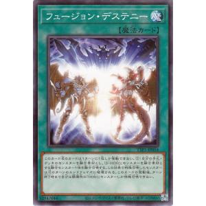 遊戯王カード フュージョン・デステニー(ノーマル) TACTICAL-TRY PACK  黒魔導・Ｈ...