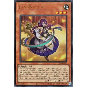 遊戯王カード 御巫奉サナキ(ウルトラレア) TACTICAL-TRY PACK  黒魔導・ＨＥＲＯ・...