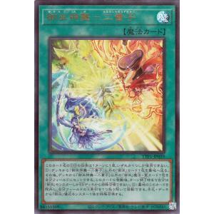 遊戯王カード 御巫神舞−二貴子(ウルトラレア) TACTICAL-TRY PACK  黒魔導・ＨＥＲ...