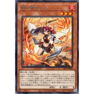遊戯王カード 剣の御巫ハレ(レア) TACTICAL-TRY PACK  黒魔導・ＨＥＲＯ・御巫 （...