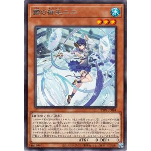 遊戯王カード 鏡の御巫ニニ(レア) TACTICAL-TRY PACK  黒魔導・ＨＥＲＯ・御巫 （...