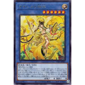 遊戯王カード オオヒメの御巫(レア) TACTICAL-TRY PACK  黒魔導・ＨＥＲＯ・御巫 ...