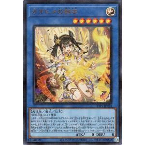 オオヒメの御巫 PSE [TTP1-JP063](黒魔導・HERO・御巫) オオヒメの御巫 PSE [TTP1-JP063](黒魔導・HERO・御巫) 遊戯王