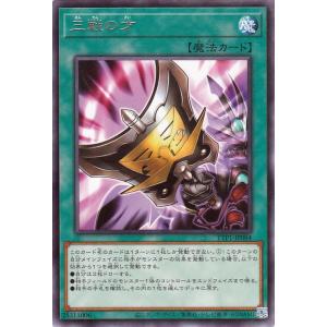 遊戯王カード 三戦の才(レア) TACTICAL-TRY PACK  黒魔導・ＨＥＲＯ・御巫 （TT...