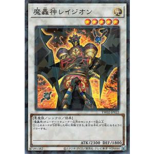 遊戯王カード 魔轟神レイジオン(スーパーパラレルレア) TERMINAL WORLD 2（TW02）...