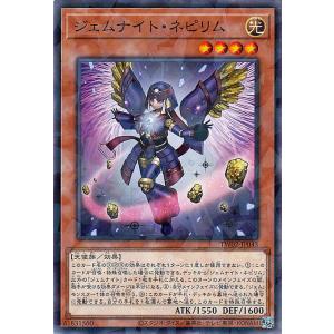 遊戯王カード ジェムナイト・ネピリム(ノーマルパラレル) TERMINAL WORLD 2（TW02...