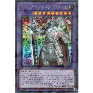 遊戯王カード ジェムナイトマスター・ダイヤ(シークレットパラレルレア) TERMINAL WORLD...