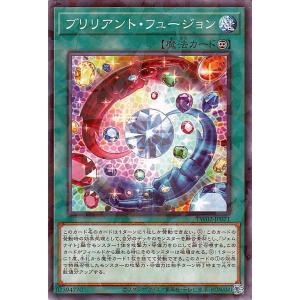 遊戯王カード ブリリアント・フュージョン(ノーマルパラレル) TERMINAL WORLD 2（TW...