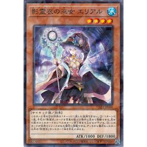 遊戯王カード 影霊衣の巫女 エリアル(ノーマルパラレル) TERMINAL WORLD 2（TW02...