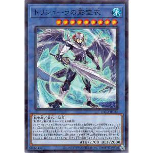 遊戯王カード トリシューラの影霊衣(ノーマルパラレル) TERMINAL WORLD 2（TW02）...