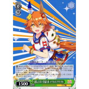 ヴァイスシュヴァルツ ウマ娘 運気上昇☆幸福万来 マチカネフクキタル(U) UMA/W106-054｜card-museum