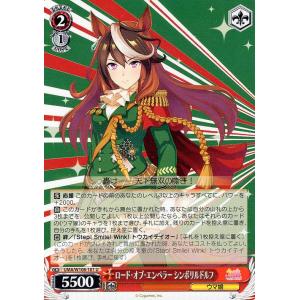 ヴァイスシュヴァルツ ウマ娘 Natural Brilliance サトノダイヤモンド