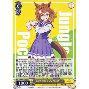 ヴァイスシュヴァルツ 劇場版『ウマ娘 プリティーダービー 新 ヴァイスシュヴァルツ 劇場版『ウマ娘 プリティーダービー 新