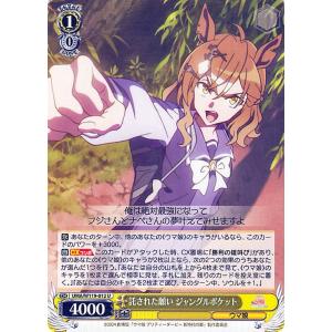 ヴァイスシュヴァルツ 劇場版『ウマ娘 プリティーダービー 新時代の扉