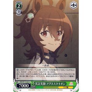 ヴァイスシュヴァルツ UMA/W119-057 変わり者なウマ娘