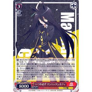 ヴァイスシュヴァルツ UMA/W134-054 “無尽の大河”スーパークリーク (RR