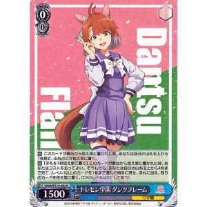 ヴァイスシュヴァルツ 新時代の扉 ダンツフレーム サイン ヴァイスシュヴァルツ 劇場版『ウマ娘 プリティーダービー 新