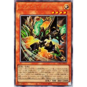 遊戯王カード エクス・ライゼオル(アルティメットレア) UTILITY SELECTION （UT0...