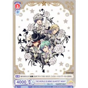 ヴァイスシュヴァルツ ヴァイスシュヴァルツブラウ うたの☆プリンス