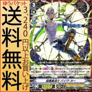 カードファイト!! ヴァンガード ヴァンガード 最強！チームAL4