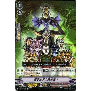 カードファイト!! ヴァンガード ヴァンガード 「最凶！根絶者」コモン
