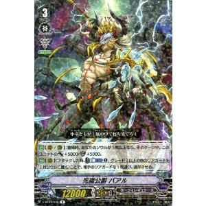 カードファイト!! ヴァンガード ヴァンガード 最凶！根絶者(デリーター