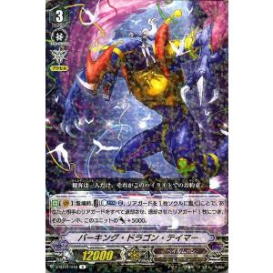 カードファイト!! ヴァンガード 月光の旋律使い ベティ RR V