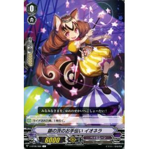 カードファイト!! ヴァンガード ヴァンガード 幻馬再臨 銀の茨の手品師