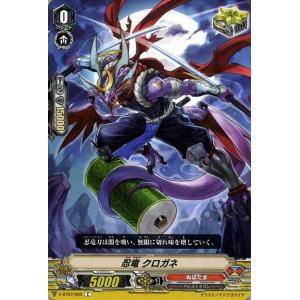 ヴァンガード 神羅創星 忍竜　クロガネ　C V-BT07　065 コモン ぬばたま アビスドラゴン ...
