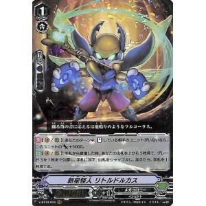 ヴァンガード 虚幻竜刻 新星怪人 リトルドルカス RRR V-BT10/016 トリプルレア メガコロニー インセクト ズー ノーマルユニット｜card-museum