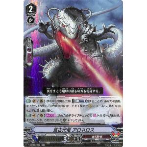 カードファイト!! ヴァンガード ヴァンガード 虚幻竜刻 威圧怪人