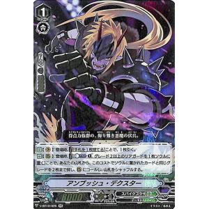 カードファイト!! ヴァンガード ヴァンガード 虚幻竜刻 威圧怪人