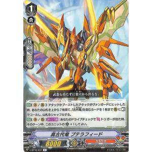 ヴァンガード D-VS06/059 クロノジェット・ドラゴン (RRR トリプルレア