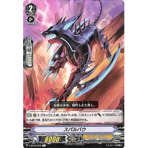 ヴァンガード 虚幻竜刻 スパルバウ C V-BT10/049 コモン シャドウパラディン ハイビース...