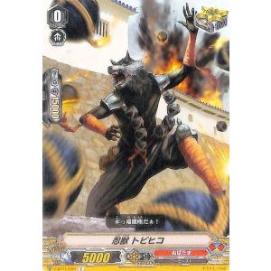 ヴァンガード 蒼騎天嵐 忍獣 トビヒコ C V-BT11/056 コモン ぬばたま ワービースト ド...