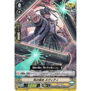 カードファイト!! ヴァンガード ヴァンガード 天輝神雷 スカーフェイス