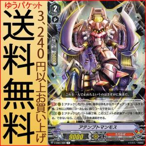 カードファイト!! ヴァンガード ヴァンガード The Destructive Roar