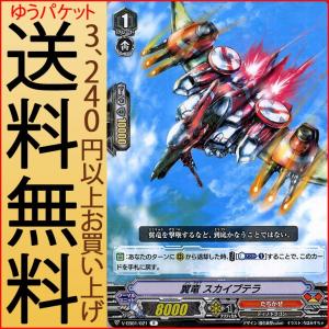 カードファイト!! ヴァンガード ヴァンガード The Destructive Roar