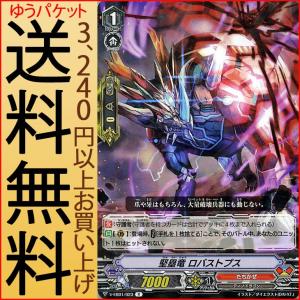 カードファイト!! ヴァンガード ヴァンガード The Destructive Roar