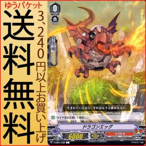 ヴァンガード The Destructive Roar (ザ デストラクティブ ロアー) ドラゴンエッグ(C) V-EB01/038 | コモン たちかぜ ディノドラゴン ドラゴンエンパイア｜card-museum