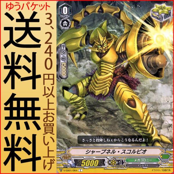 ヴァンガード The Destructive Roar (ザ デストラクティブ ロアー) シャープネ...