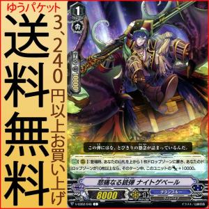 【匿名配送】ヴァンガード 仮面の幻術師 ハリー RLR ヴァンガード V-BT09/RLR001 仮面の奇術師 ハリー (RLR ラミー
