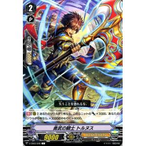 カードファイト!! ヴァンガード 英雄激突 この手に輝く流星を(FR