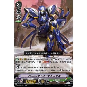 ヴァンガード The Raging Tactics マシニング・オーナメンタル RR V-EB09 017 ダブルレア メガコロニー インセクト ズー ノーマルユニット｜card-museum